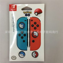 switch精灵球 按键帽 POKEMO NS PLUS 摇杆帽4个装 NS左右手柄