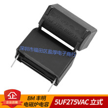 BM S MKP 늴Št 5UF275VAC 5UF400VDC ʽ