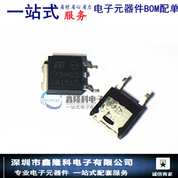 L79M05CDT  TO-252 三端稳压79M05 全新原装ST一系列三端稳压供应