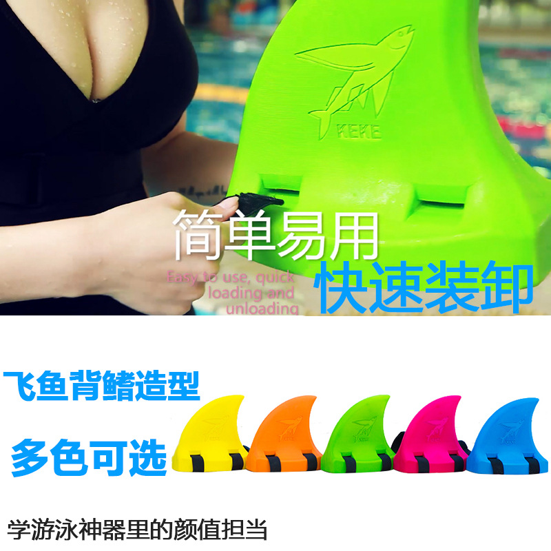 美人魚飛魚可可泳鳍遊泳浮板遊泳玩具swimming baby浮潛戶外用品