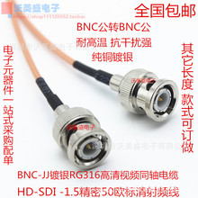 BNC-JJy316ҕlͬS|HD-SDI -1.550Wl