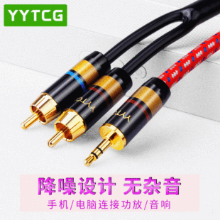YYTCG 3.5�D�pɏ��һ�ֶ����l�� 3.5mm-2rca�֙C�������̖�B�Ӿ�