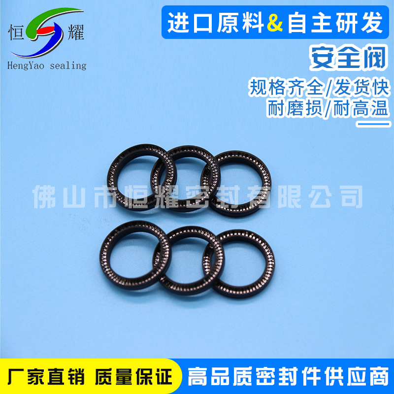 厂家直供安全阀橡胶密封O型圈密封件配件 耐高温安全阀橡胶密封圈