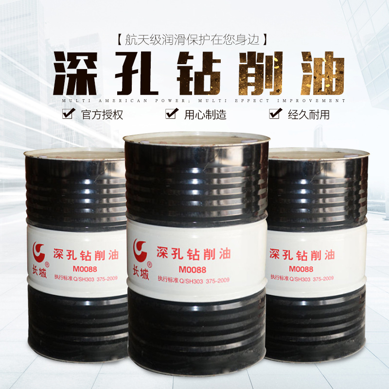 供应镗削专用切削油 长城M0082D低油雾切削油13962957353