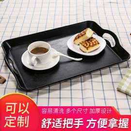 凯柏雅托盘长方形黑色日式餐厅水杯盘茶盘带手柄塑料手提托盘端菜