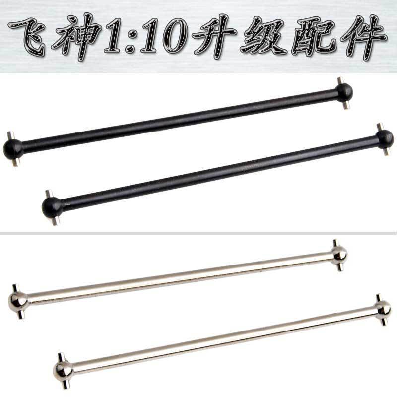 FS Feishen 1:10 Big Car Desert Truck Metal Accessories 95mm Drive Shaft Dog Bone Transverse
