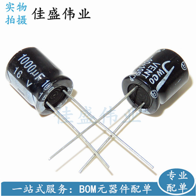 电解电容 16V 1000UF 体积10*13MM 直插 铝电解电容 一包500只