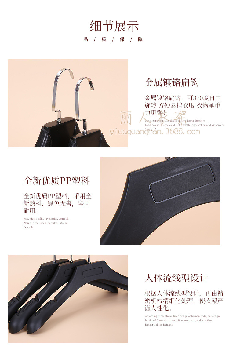 黑色塑料衣架系列详情