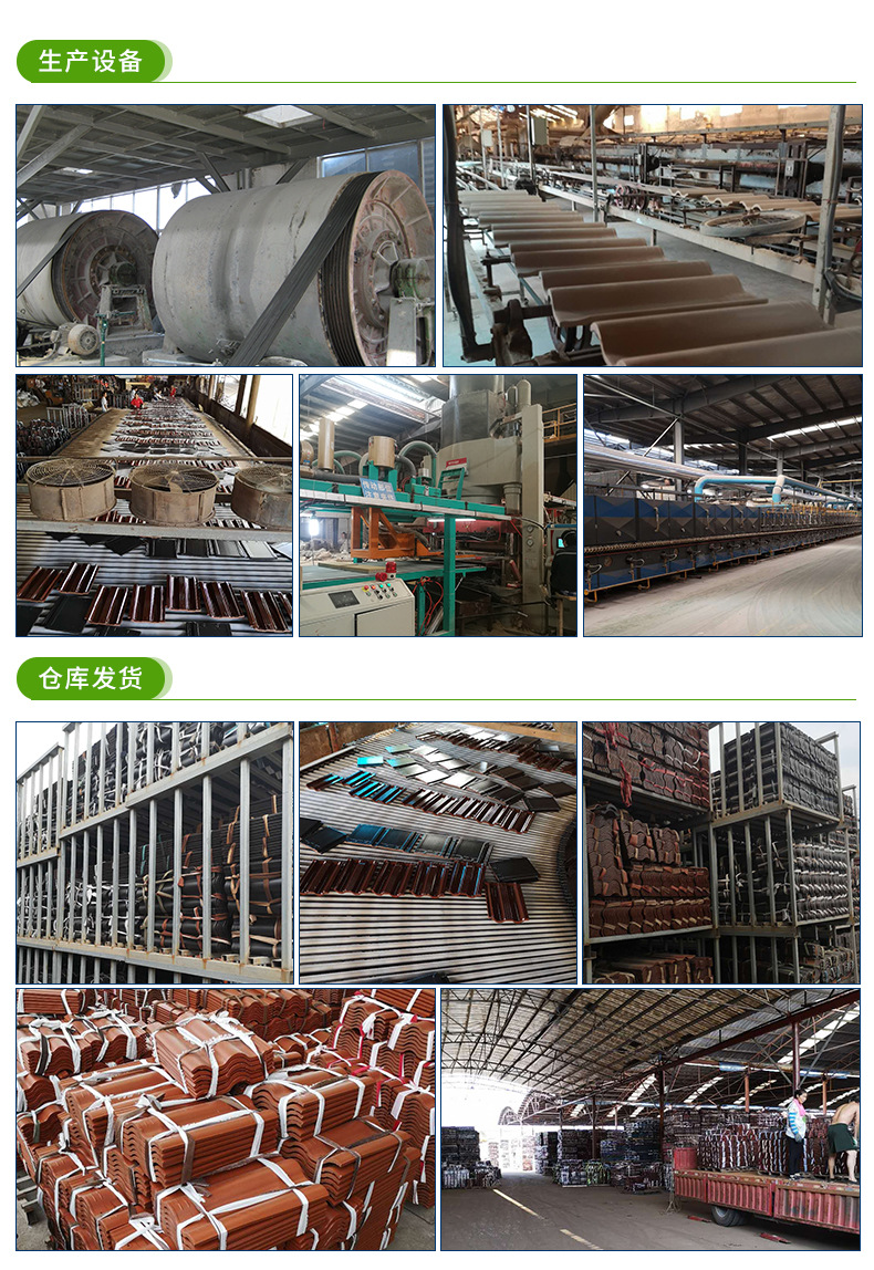 J型瓦（和瓦）_17