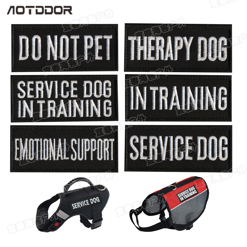 宠物背带布贴章DO NOT PET训练服务狗THERAPY DOG黑白色英文9*4CM