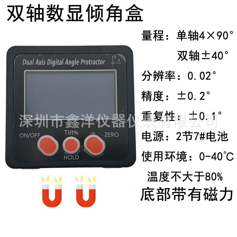 坡度仪水平尺带磁背光数显倾角仪 电子角度 数字水平仪 量角器