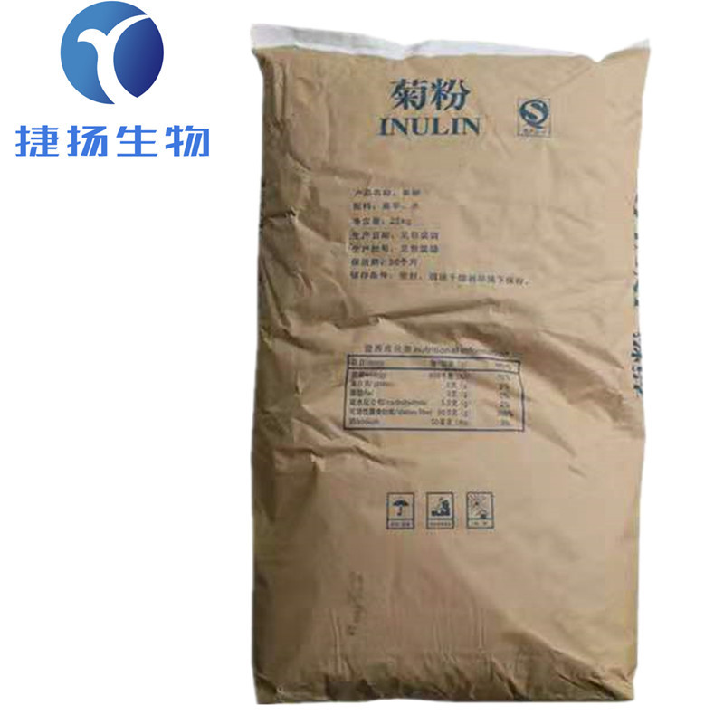 供应 菊粉 食品级 洋姜菊芋提取物 菊粉 水溶性膳食纤维 1kg起订