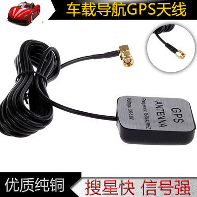 高品質汽車車載GPS導航壹體專用通用機信號增強SMA接口車用天線