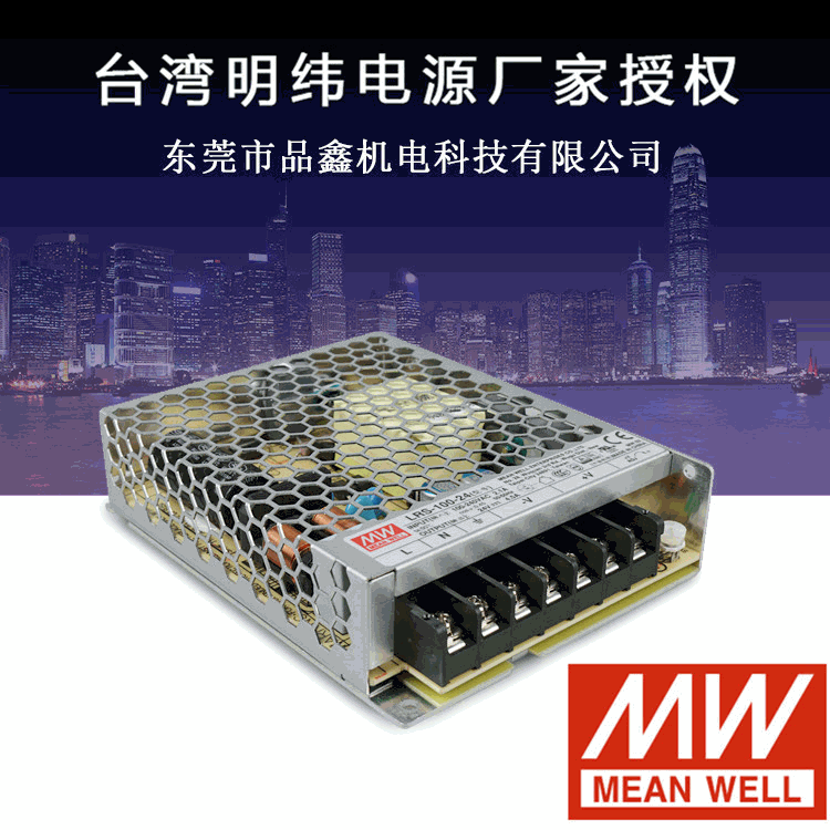 LRS-50-12台湾明纬电源12V 50W 4.2A直流稳压超薄型开关电源