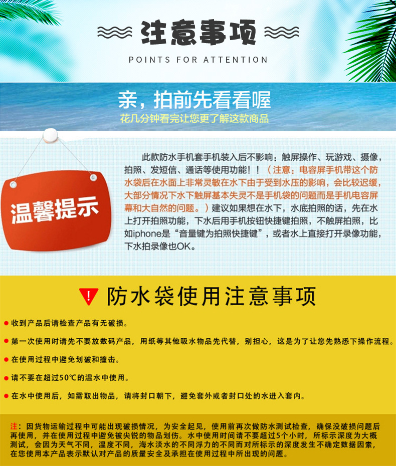 防水袋详情2_09.jpg