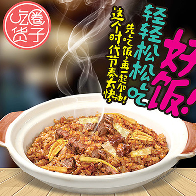 吃货圈子方便速食自热焖饭三种口味自选