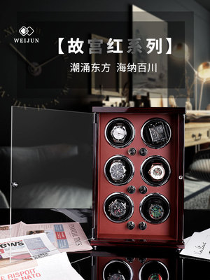 唯駿新款搖表器 輕奢系列立式機械手表擺晃轉表器電動馬達盒現貨