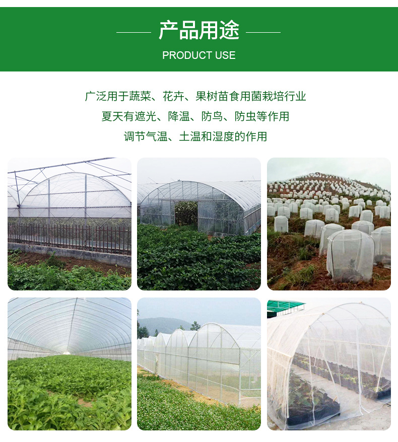 防虫网_08