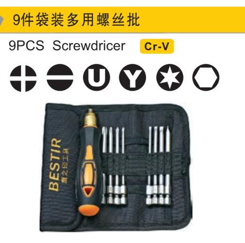 9合1多用组套批,95227/鹰之印