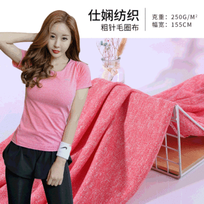 仕娴 三线粗针卫衣 CVC色织三线毛圈布 秋冬时尚服装鞋帽面料