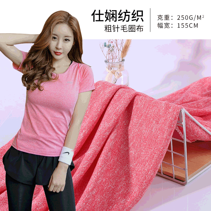 仕娴 三线粗针卫衣 CVC色织三线毛圈布 秋冬时尚服装鞋帽面料