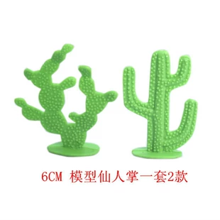 Кактус 6 см набор 2 шт. искусственная миниатюра для макета