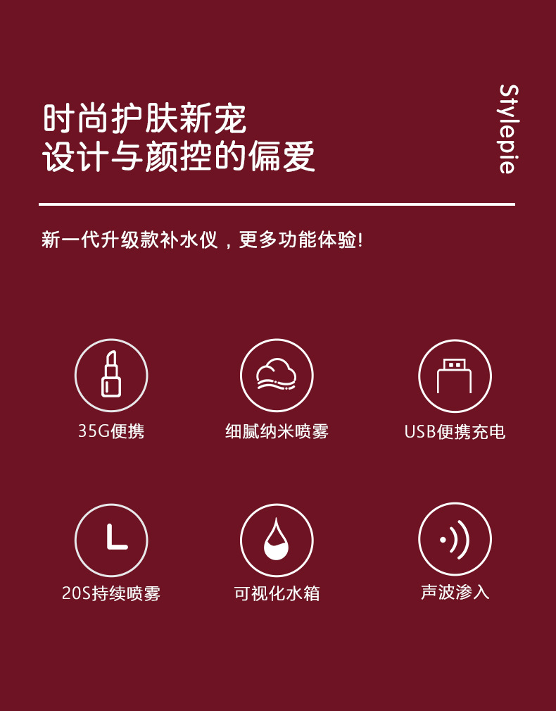 口红补水仪纳米补水器手持迷你脸部补水仪便携面部加湿充电礼品详情4