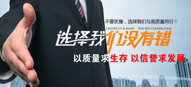 选择我们没有错