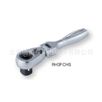 日本TONE前田原装进口  棘轮扳手RH3FCHS可调节角度 现货