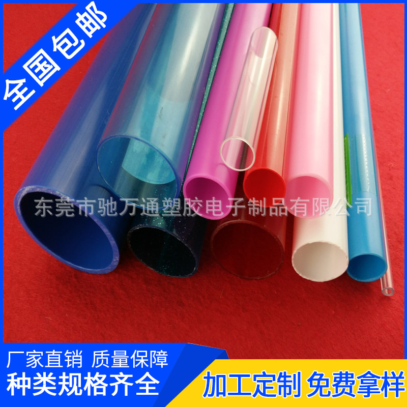 厂家批发 多色pp包装管塑胶硬管工艺ABS PE PVC硬管 规格全