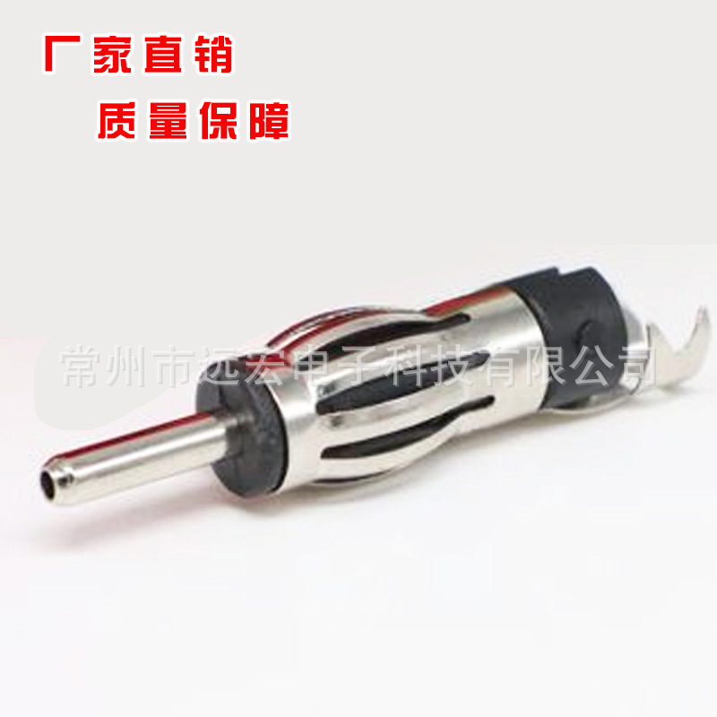 汽车FM天线插头公头 车载通用灯笼花转换插头 汽车音响天线转接头