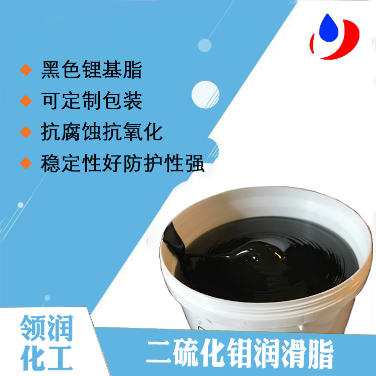 领润特种润滑脂  黑色锂基脂 丝扣脂 工业黄油  厂家直销