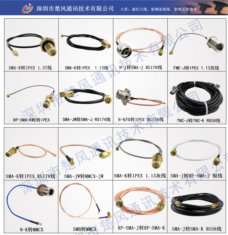 08各种连接线展示