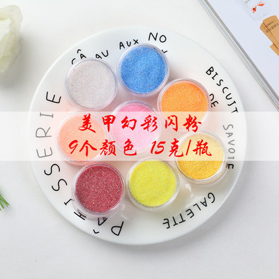 美甲闪粉幻彩镭射粉亮粉贴粉细粉DIY手工创意闪亮指甲装饰品15克|ru
