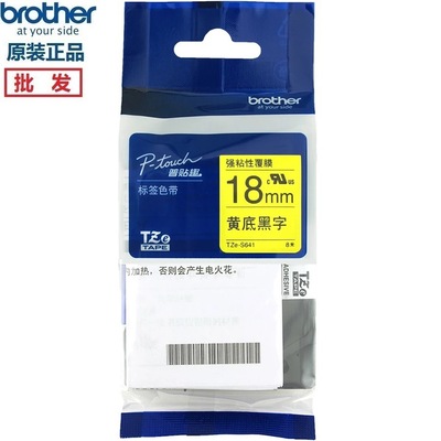 brother兄弟色帶TZe-FX641/FX631線纜標簽TZe-FX621/FX651/FX661