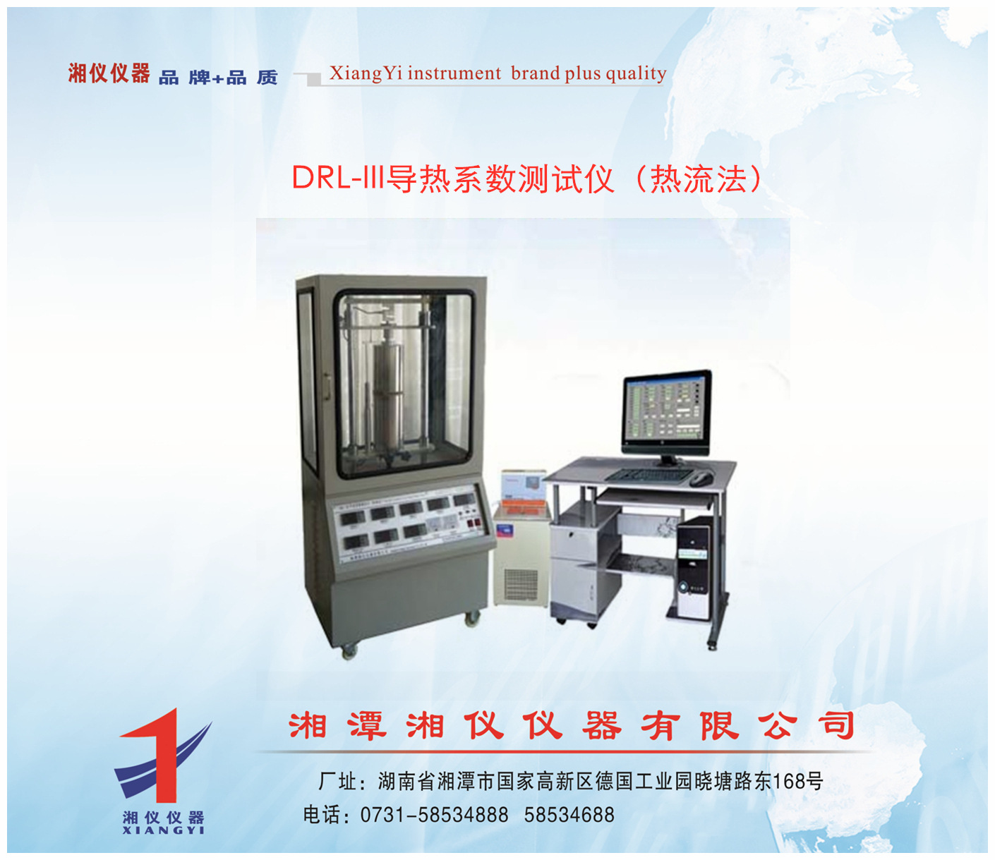 DRL-III热流法导热仪,热阻测试仪（升级型）,导热系数测定仪
