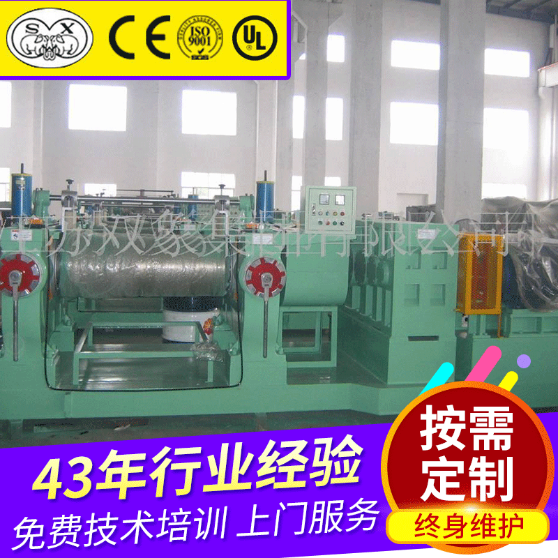无锡炼胶机厂家供应18寸开放式炼胶机(图)