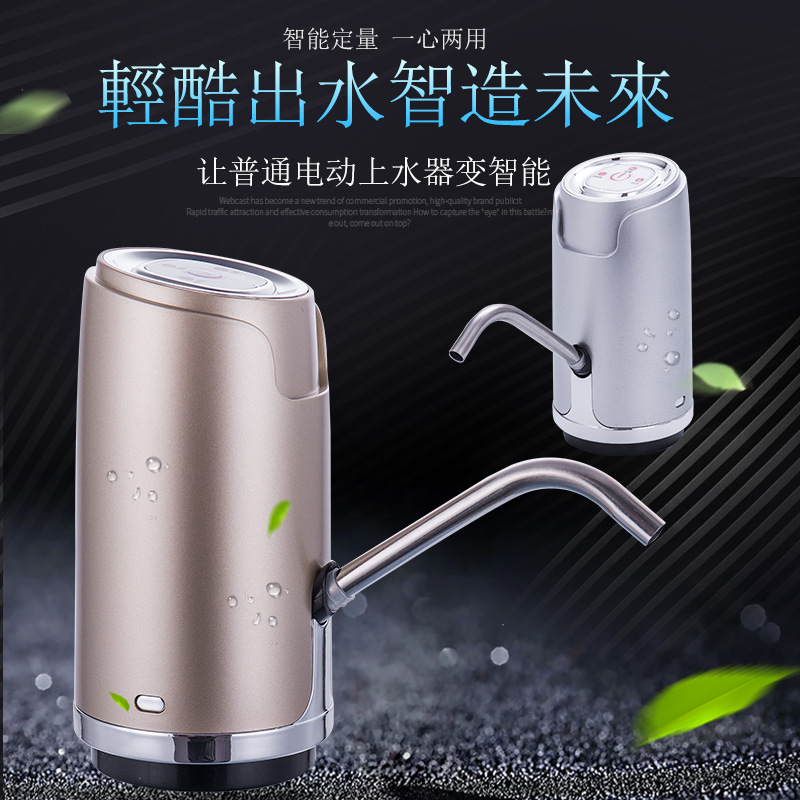 厂家直销电动抽水器桶装水纯净水桶饮水机充电智能家用自动上水器|ru