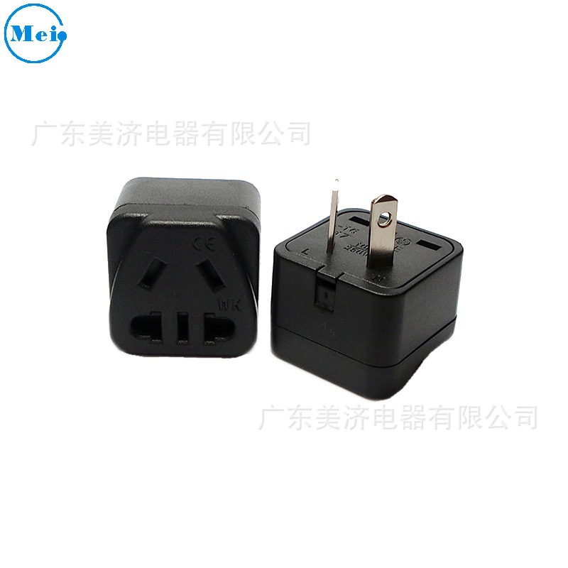 新国标 澳规澳标澳洲澳式 圆扁孔转英规美规澳规转换插头 WK-17