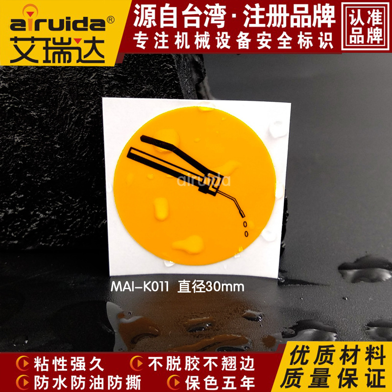 高品质加黄油加油提示警告标贴设备保养安全警示标识贴纸MAI-K011