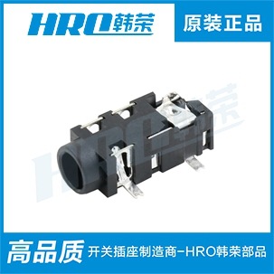 【免费拿样】供应韩荣 2.5贴片耳机插座 3.5音频镀银SMT母座