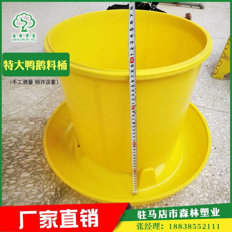 加厚大料桶 新式特大鸭鹅料桶 养殖用料桶源头厂家 批发价格