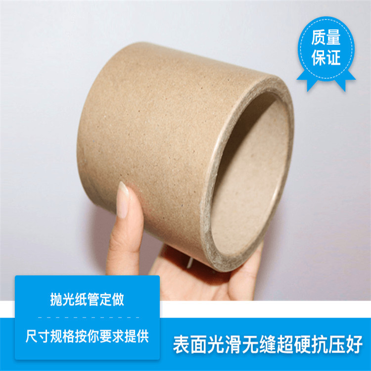工业包装牛皮纸芯管 3英寸高强度无缝纸管 抛光打蜡纸管 纸芯定制