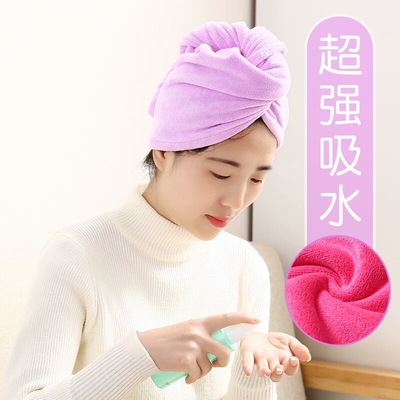 Towel dry hair Dry hair cap water uptake Turban Hair Quick drying towel adult Shower cap lovely