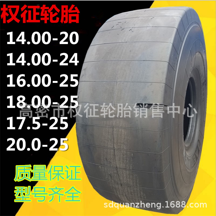 现货供应光面铲运机轮胎14.00-20工程轮胎1400-20L-5S花纹