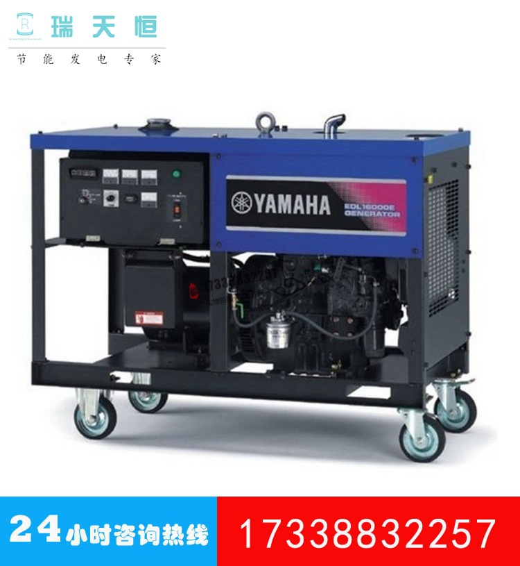 12/13kw雅马哈柴油发电机组15kva静音发电机YAMAHA/EDL16000E