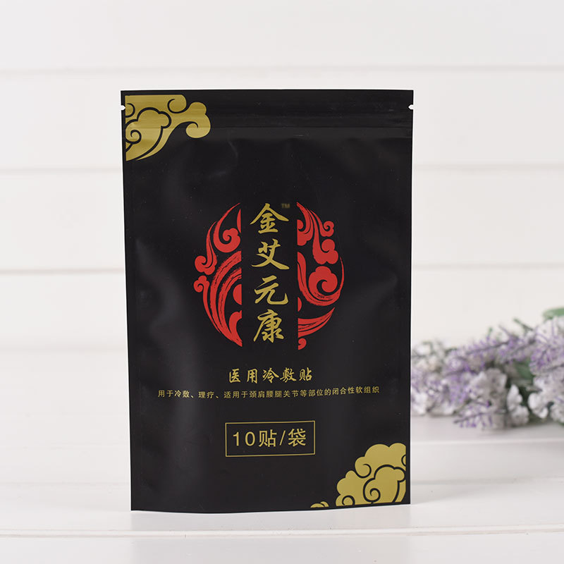 专业厂家生产足贴拉链包装袋 复合材料产品自封袋 可来样印制