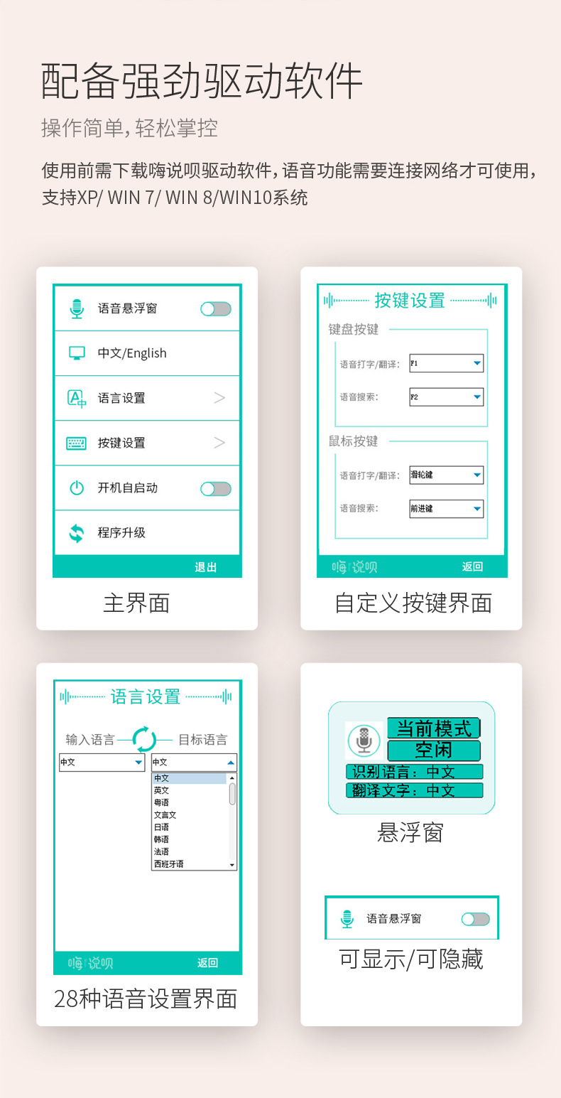 Hi Shuobo AI Smart Computer Genie, an intelligent voice typing wonder, voice-to-text mouse, keyboard and microphone undefined