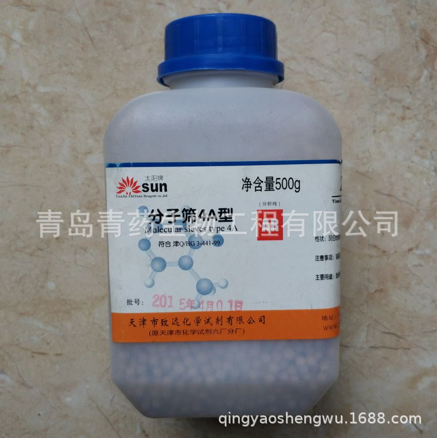 分子筛4A型分析纯 AR 500g/瓶 CAS：70955-01-0