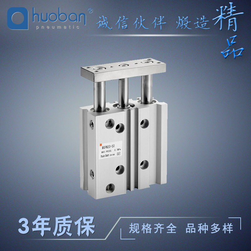 带导杆气缸MGPM20-50 三导杆气缸
